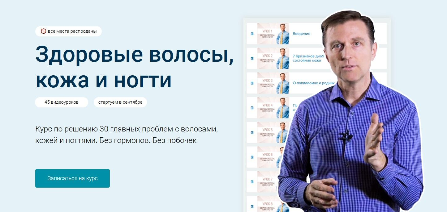 Здоровые волосы, кожа и ногти