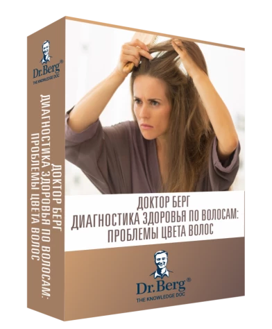 Проблемы цвета волос - седина