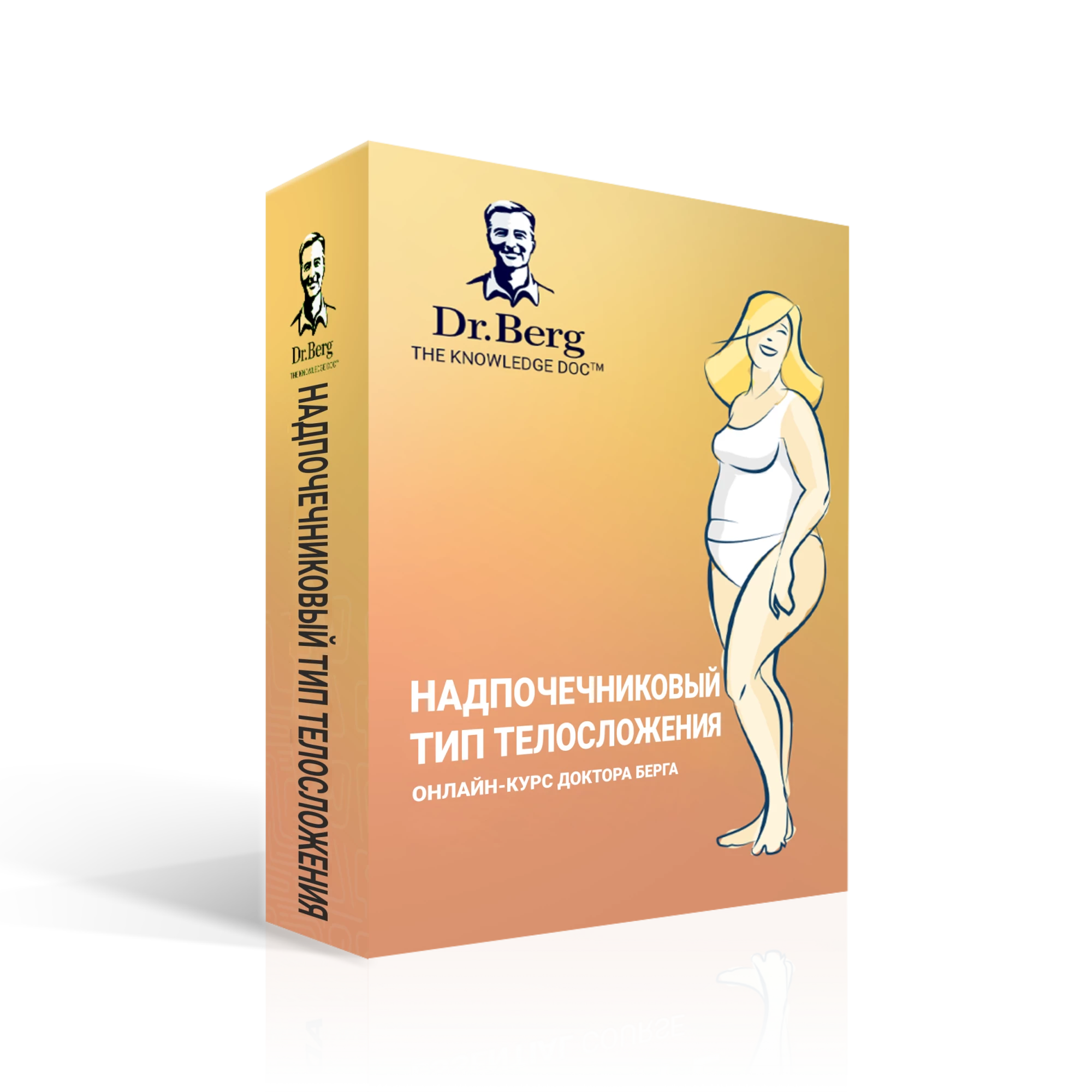 Надпочечниковый тип телосложения